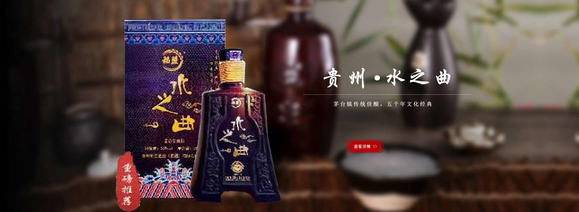 贵州稻盟酒业有限公司