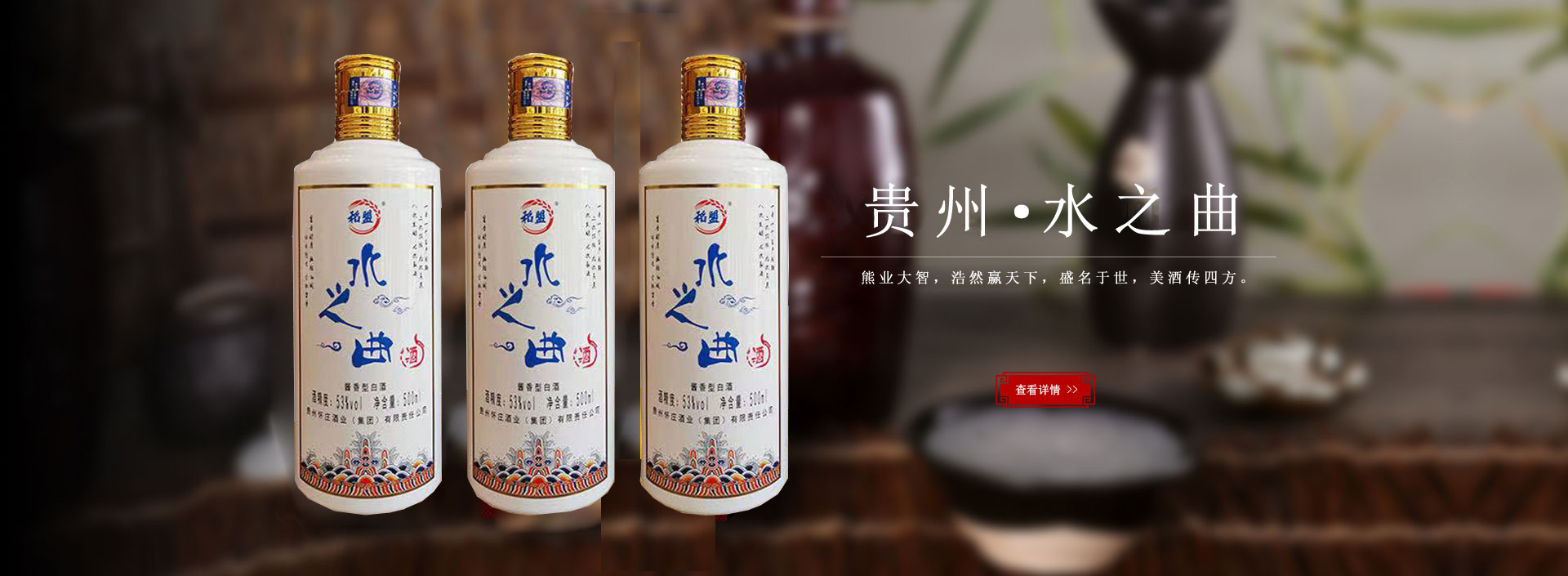 稻盟福酒